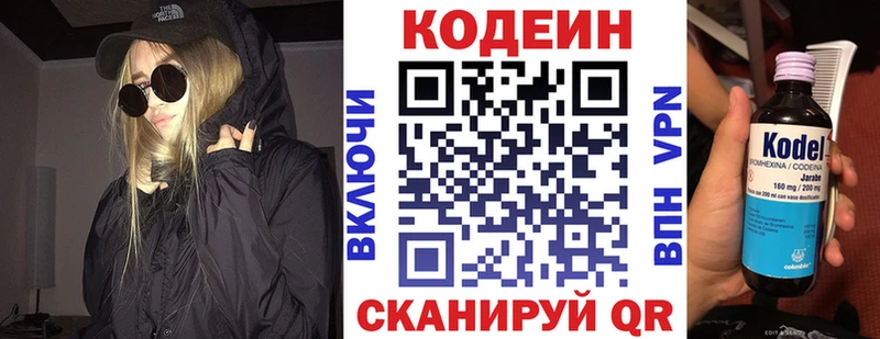 Кодеиновый сироп Lean Purple Drank  omg ONION  Туапсе 