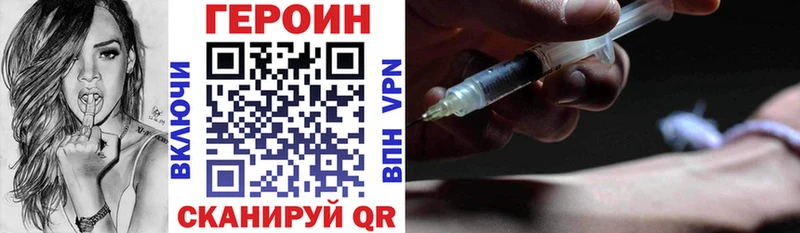 Героин белый  Туапсе 