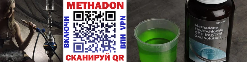 МЕТАДОН мёд  Туапсе 